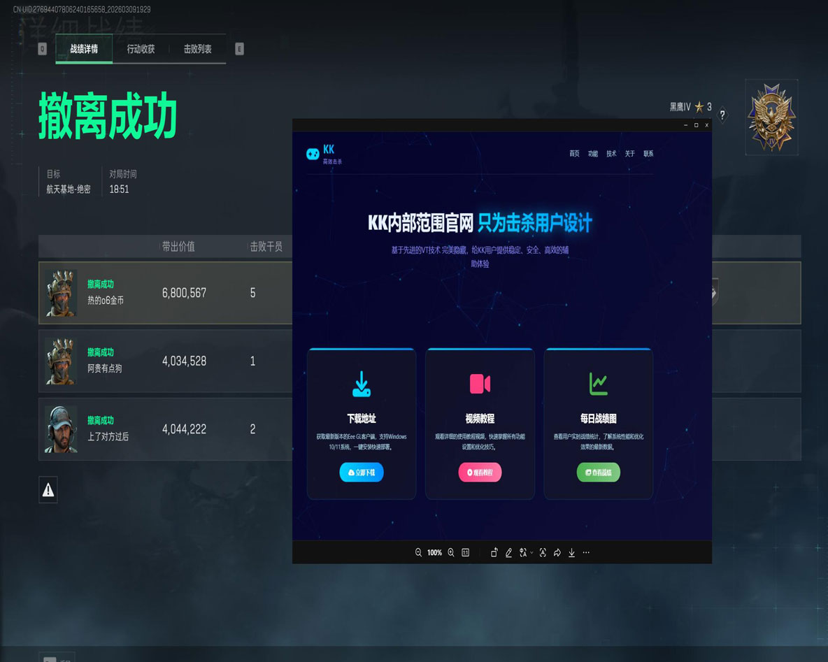 三角洲辅助器键位推荐透视自瞄效果